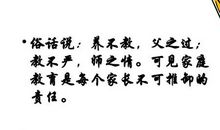 关于父母之恩的谚语