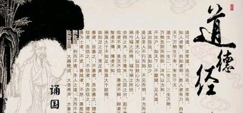 道德经中的经典句子