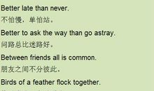 英语动物谚语大全