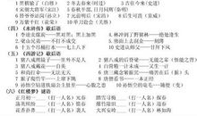 草把做灯的歇后语