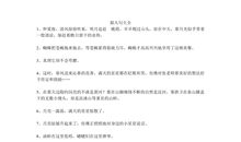 拟人句大全初一