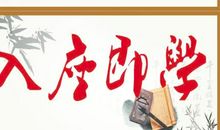 关于艺术的班级口号