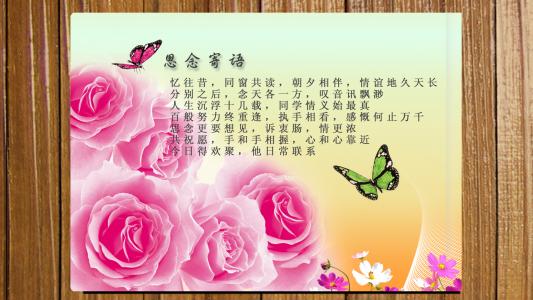 同学聚会的祝福