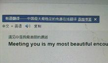 关于邂逅的英文句子