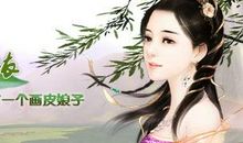 三月的杨柳歇后语