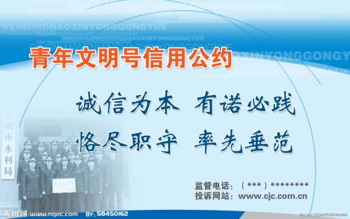 企业青年精神口号