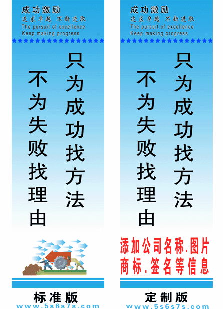 建筑公司励志标语