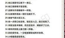 文章中的拟人句