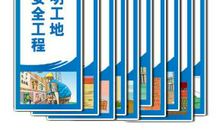 建筑工地的标语