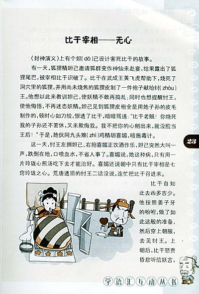 第一个月第一天的寓言