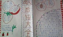 农村歇后语大全