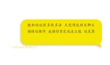 踩梯子摘星星歇后语