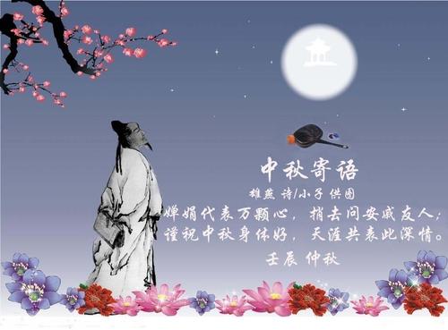 中秋句