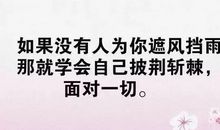 2019经典励志语句