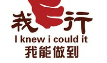 公司霸气的宣传口号