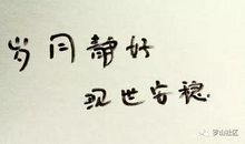 生日感慨发朋友圈