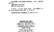 交友方面的谚语