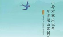 2019立夏节气祝福语