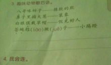 写一句含有动物的歇后语