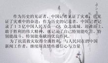 职业道德名言名句