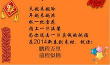 新年祝福语长一点