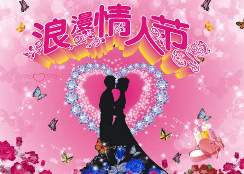 2020年情人节的最新祝愿