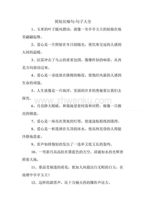 隐喻是美丽而短暂