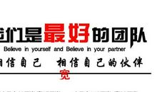 年底销售业绩激励口号