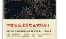 百年孤独经典语录