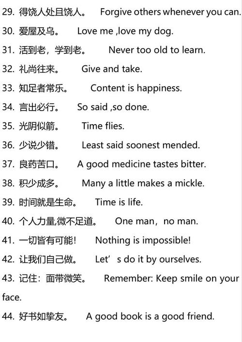 100个英语谚语