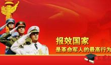 八一建军节祝福语短信