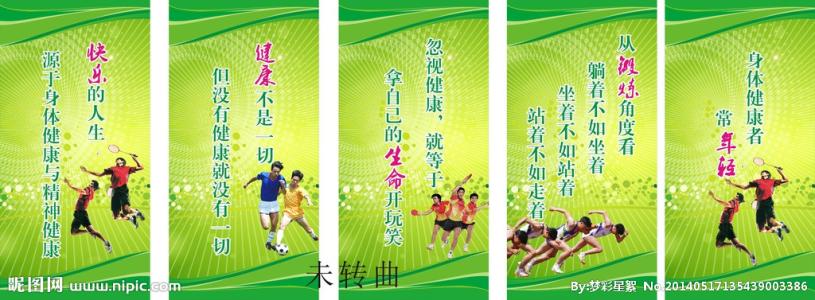 科学课游戏的口号