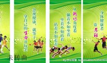 理科班级运动会口号