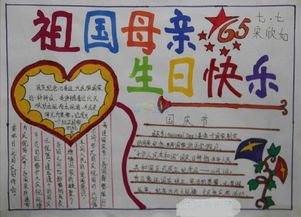 小学入学祝福