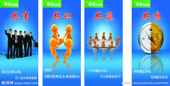 公交公司宣传口号