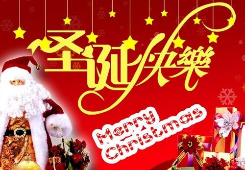 圣诞节的英文祝福