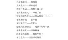 有关蔬菜歇后语