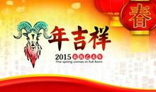 给员工春节祝福语