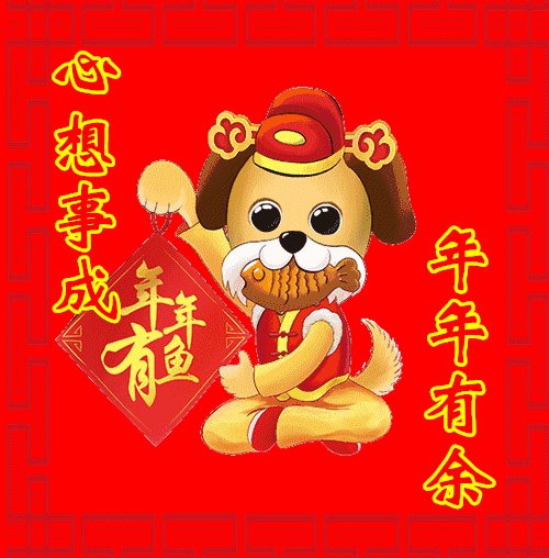 农历新年问候