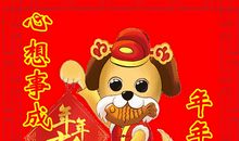 新春大拜年祝福语