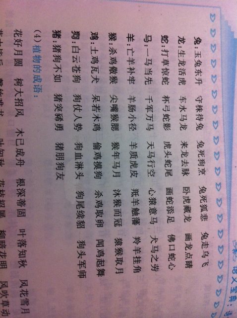 寓意动物的寓言是什么