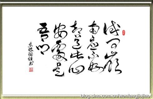 以东方人物开头的诗歌