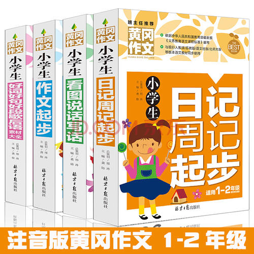 写一些课后收集的寓言词