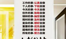 建筑公司企业文化标语