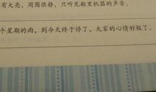 小说里的拟人句