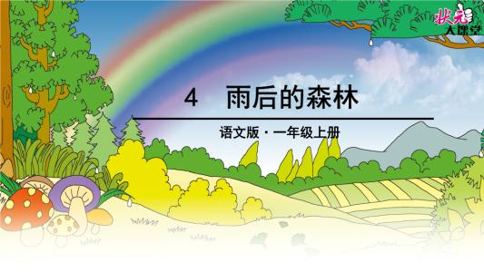 关于自然的太阳术语的谚语