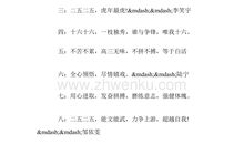 4字口号霸气押韵