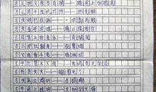 六年级谐音歇后语