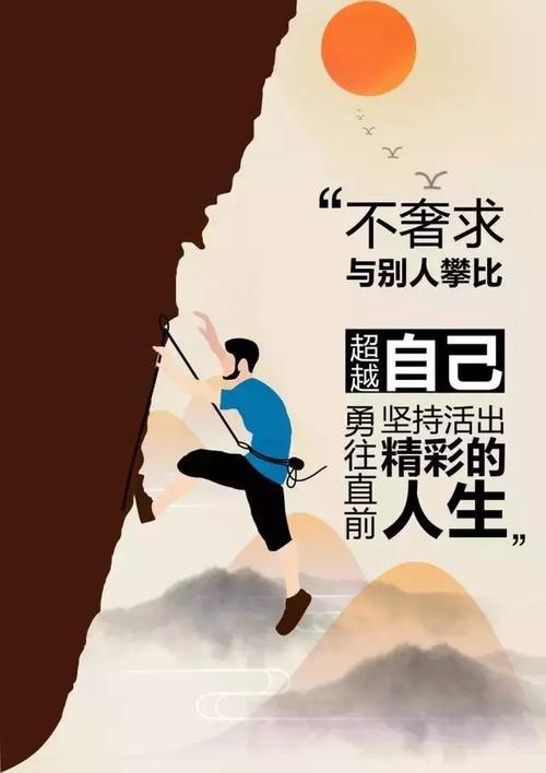 70年代后的经典名言正能量