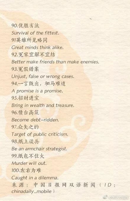 二十句英语谚语加翻译